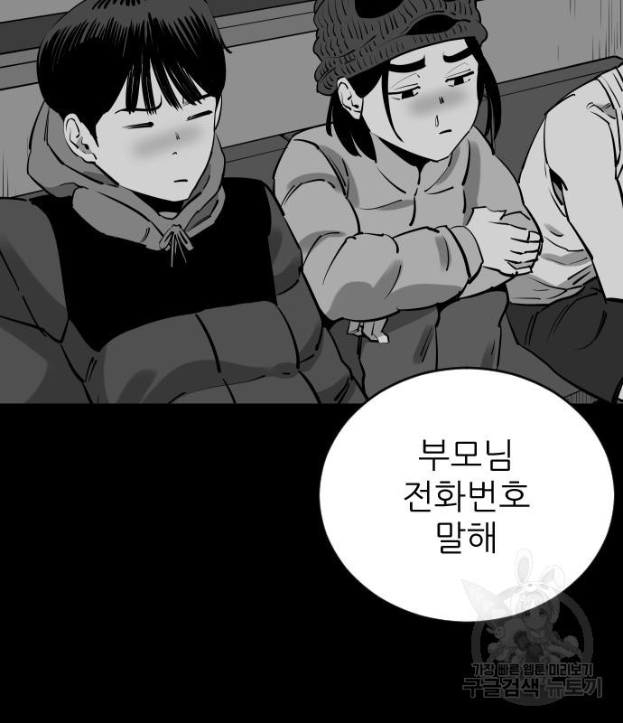 빌드업 106화 - 웹툰 이미지 90