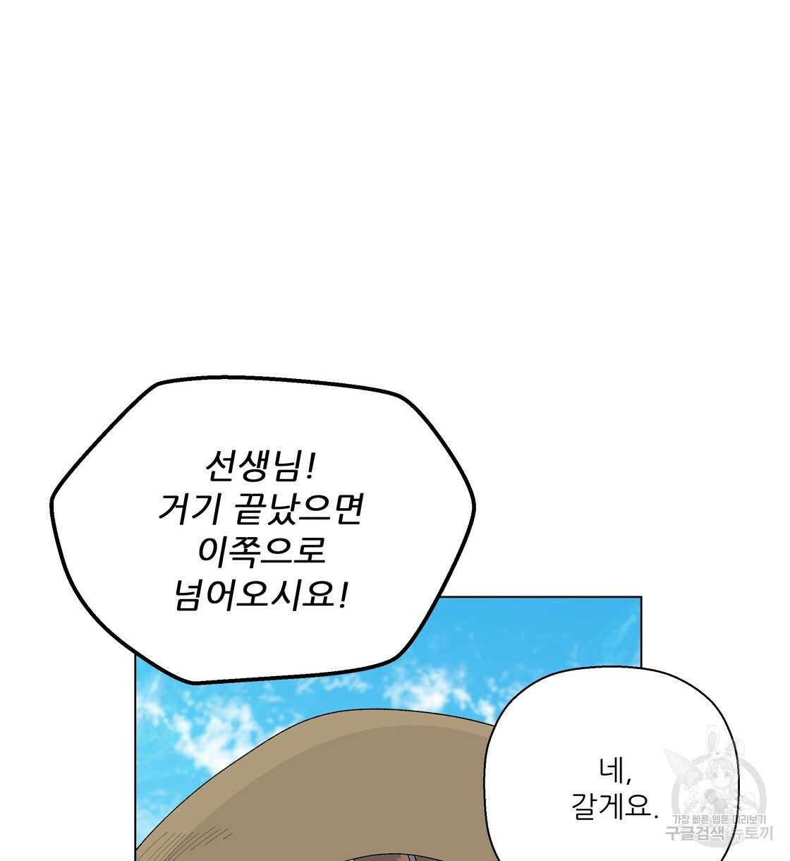 어쩌다가 전원일기 28화 - 웹툰 이미지 50