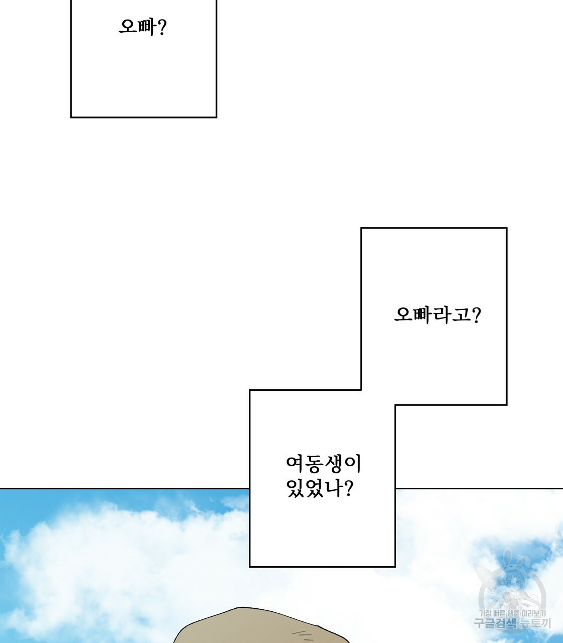 어쩌다가 전원일기 29화 - 웹툰 이미지 35