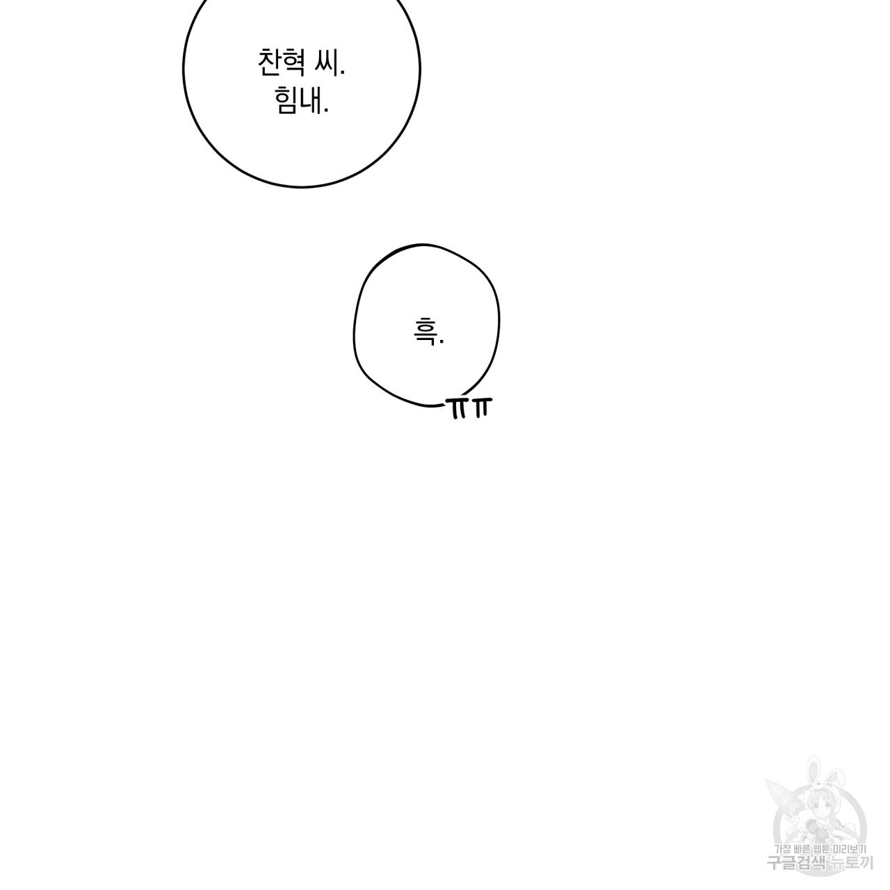 홈파이브 42화 - 웹툰 이미지 29