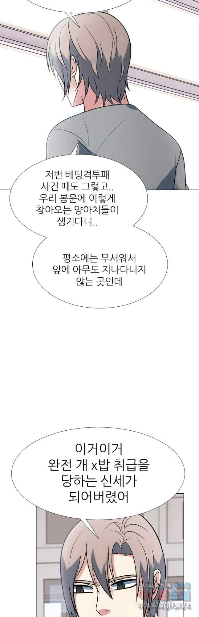 고교전설 292화 올해 마지막 전쟁 - 웹툰 이미지 8