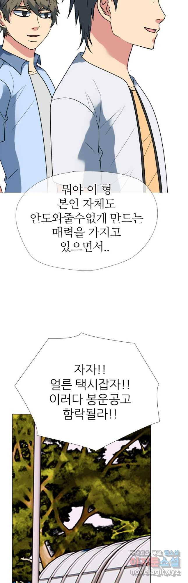 고교전설 292화 올해 마지막 전쟁 - 웹툰 이미지 32