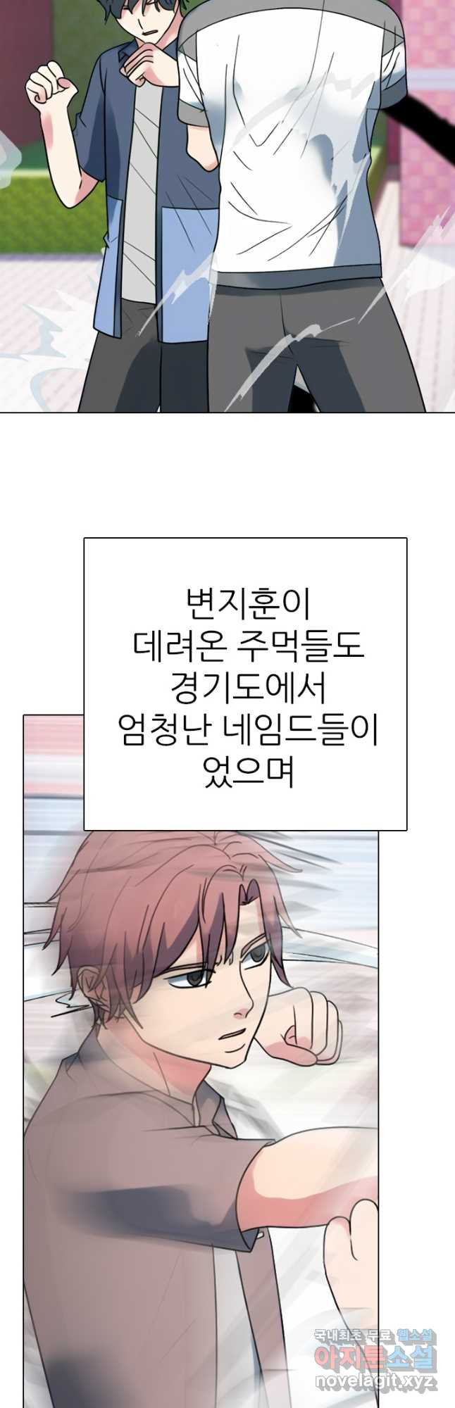 고교전설 292화 올해 마지막 전쟁 - 웹툰 이미지 35