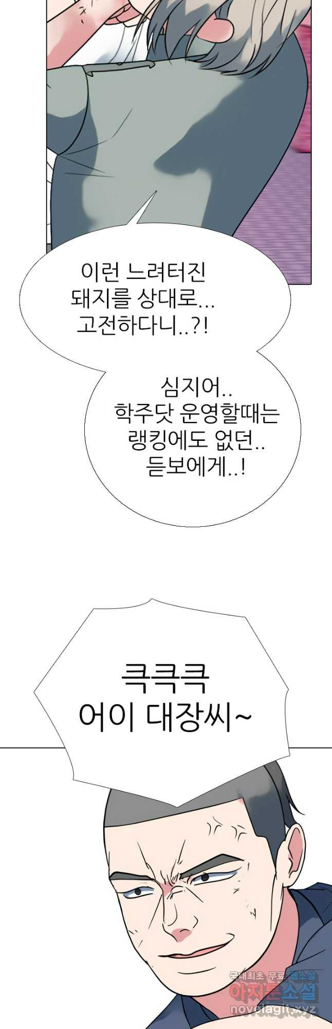 고교전설 292화 올해 마지막 전쟁 - 웹툰 이미지 38