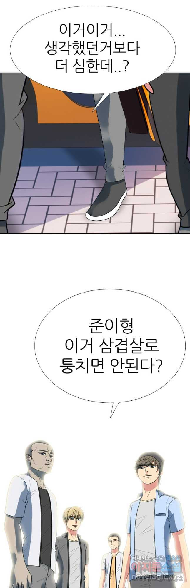 고교전설 293화 인천 전쟁과열 - 웹툰 이미지 38