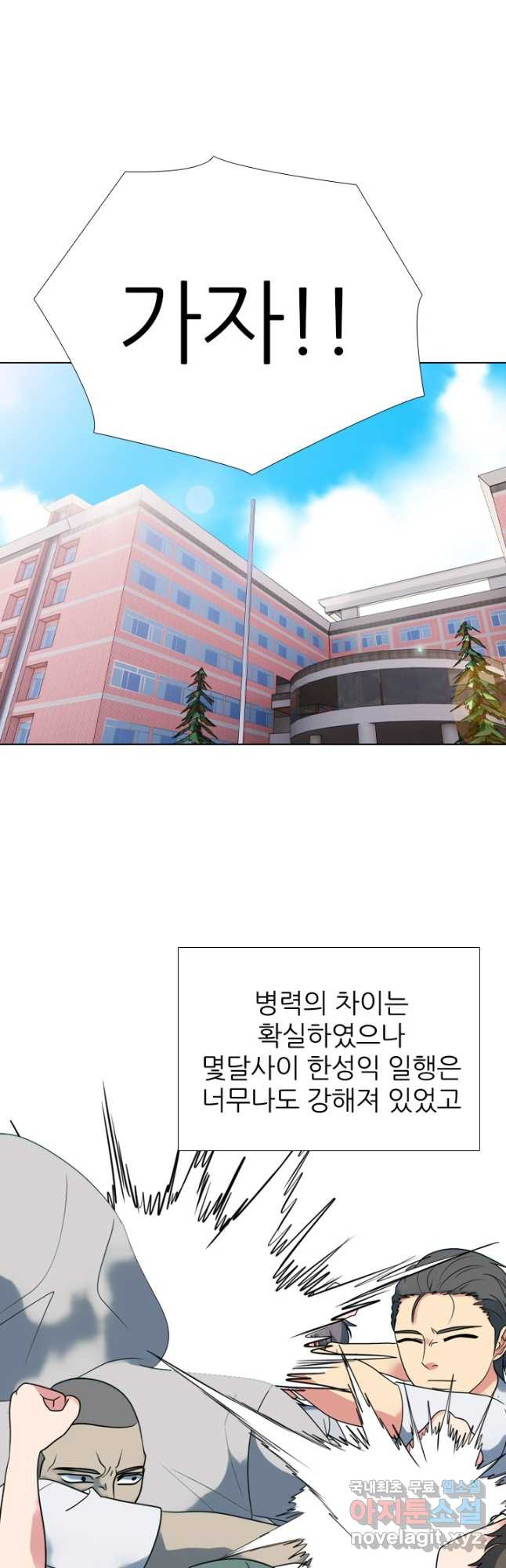 고교전설 293화 인천 전쟁과열 - 웹툰 이미지 42