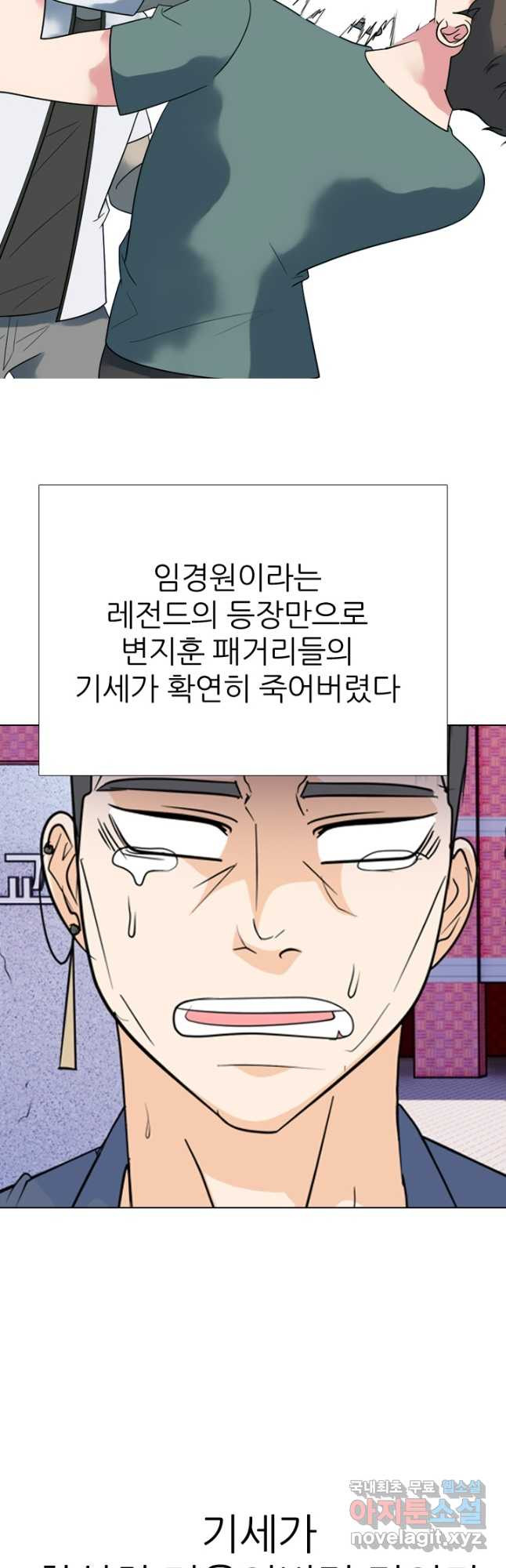 고교전설 293화 인천 전쟁과열 - 웹툰 이미지 43