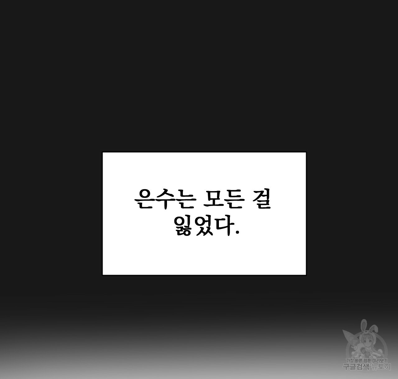 아니라도 22화 - 웹툰 이미지 130