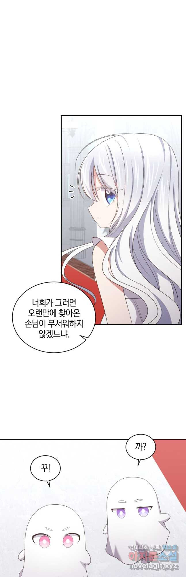 악당의 소중한 따님 38화 - 웹툰 이미지 37