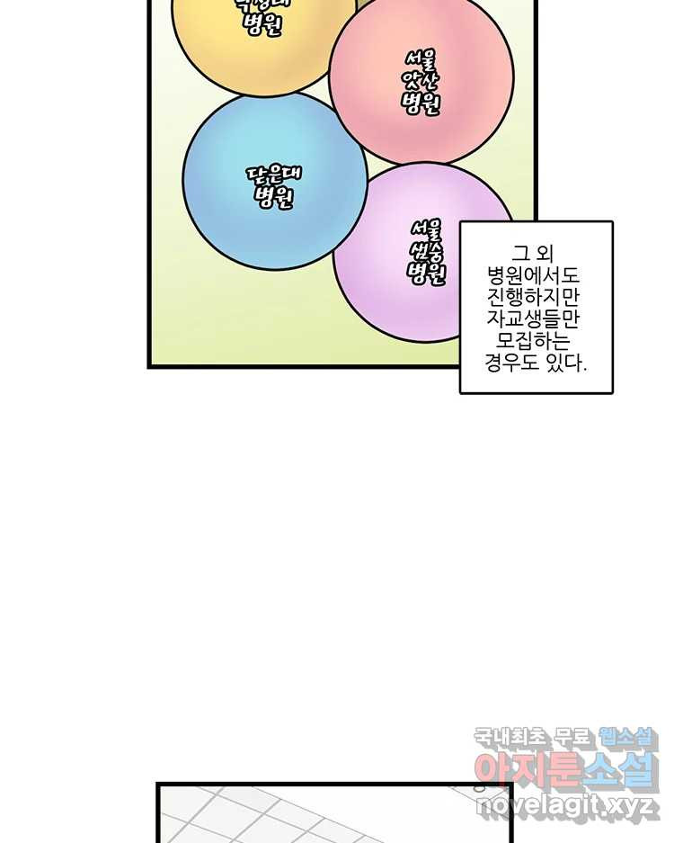 순정 히포크라테스 시즌5 7화 - 웹툰 이미지 4