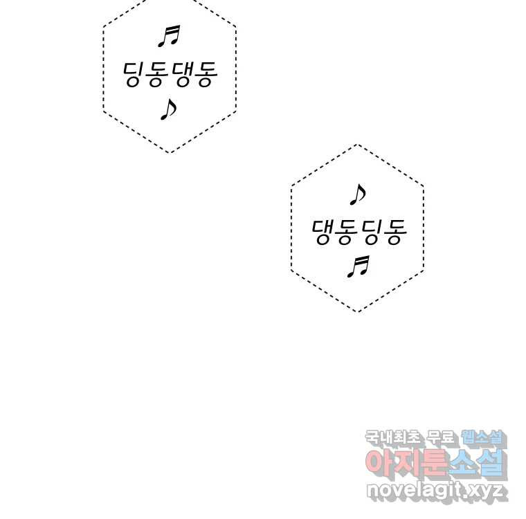 우리반 숙경이 78화 - 웹툰 이미지 12