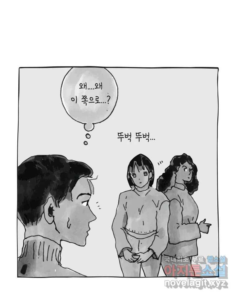 이토록 보통의 387화 흐린 거울을 함부로 닦지 말 것(6) - 웹툰 이미지 4