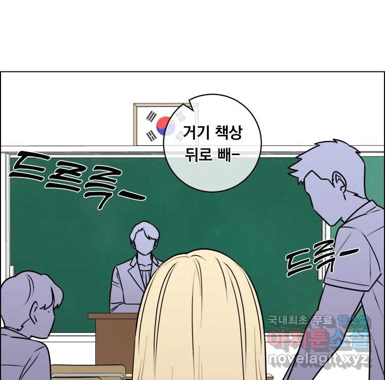 우리반 숙경이 78화 - 웹툰 이미지 40