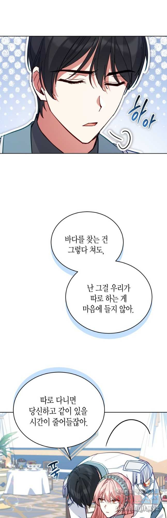 접근 불가 레이디 83화 - 웹툰 이미지 31