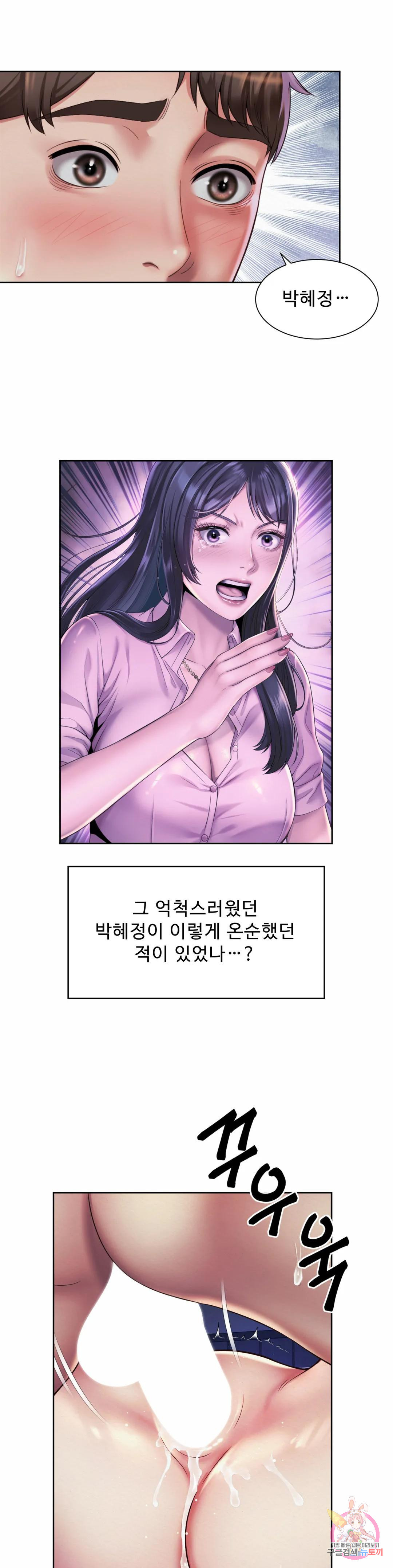 사내연애(레진) 25화 - 웹툰 이미지 13