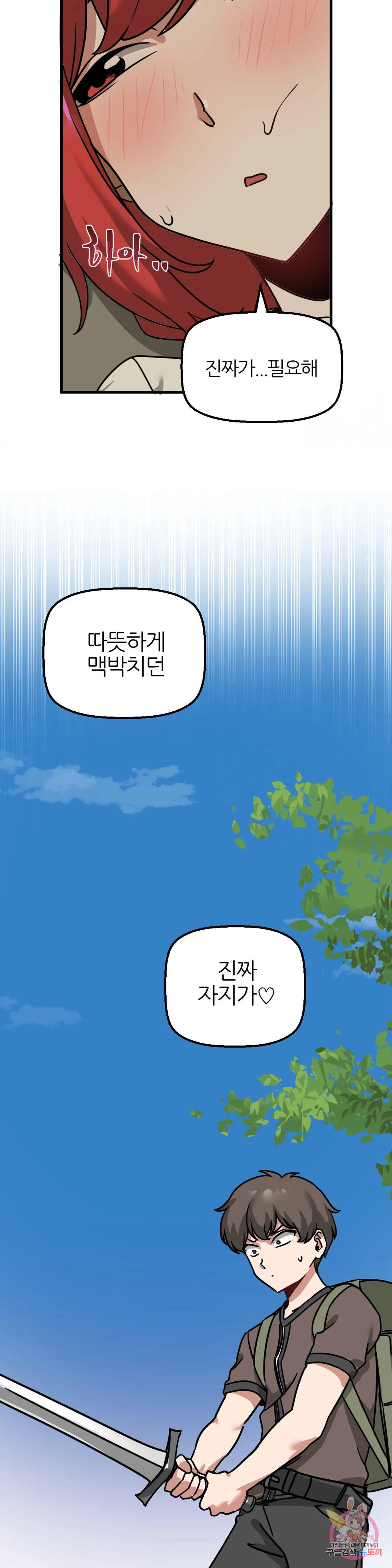 남자가 없는 이세계 11화 남자에게 험난한 이 세계 - 웹툰 이미지 6