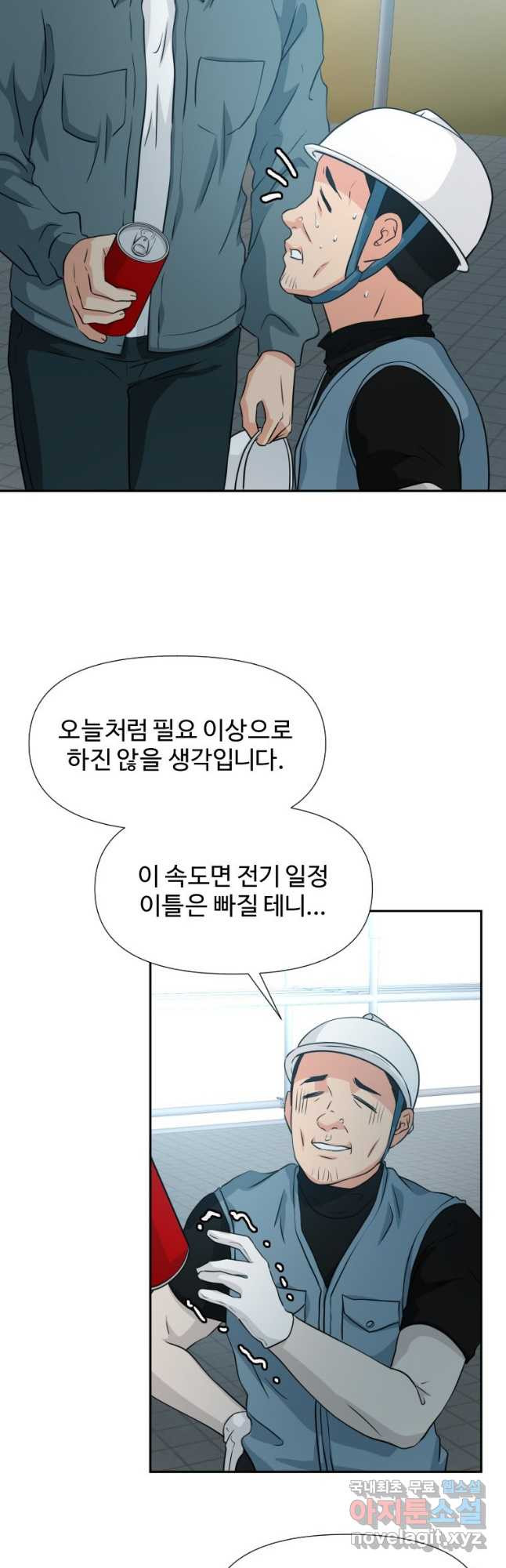 골든 프린트 24화 - 웹툰 이미지 35