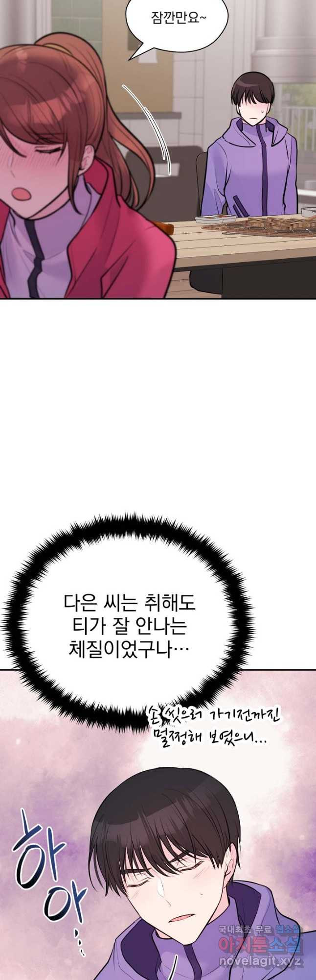 한겨울은 답이 없다 24화 - 웹툰 이미지 26