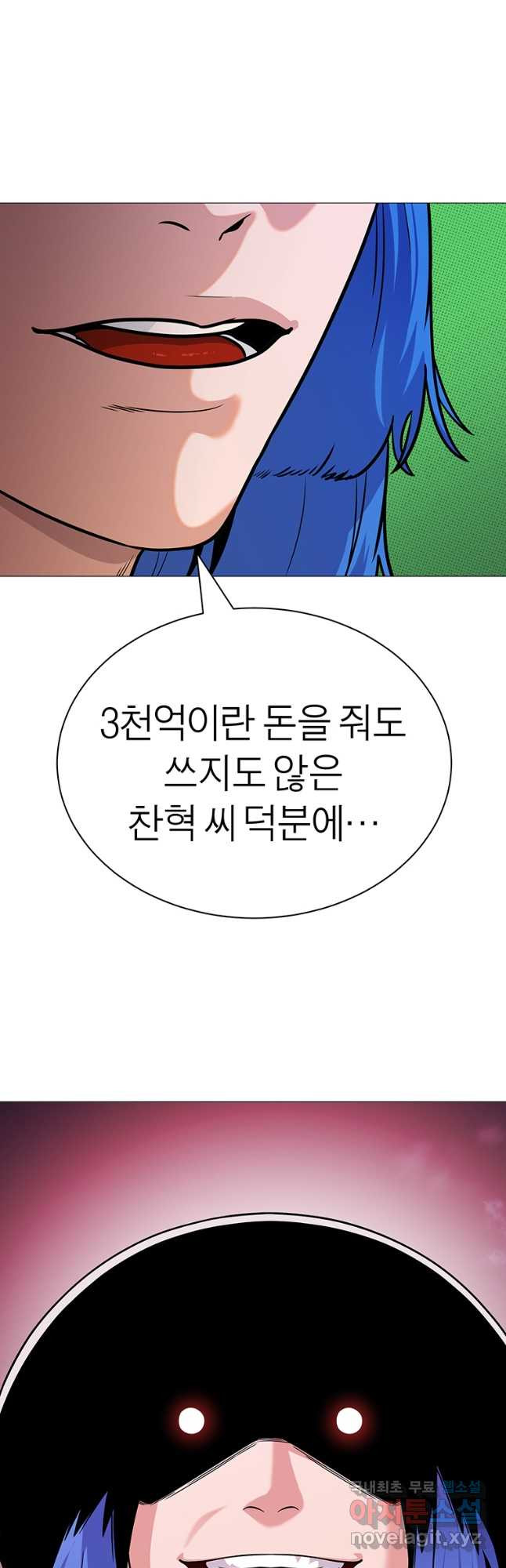 미래은행 25화 - 웹툰 이미지 5