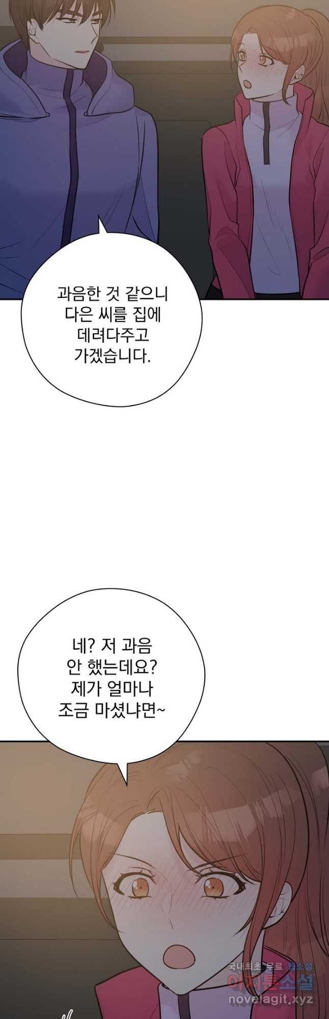 한겨울은 답이 없다 24화 - 웹툰 이미지 37