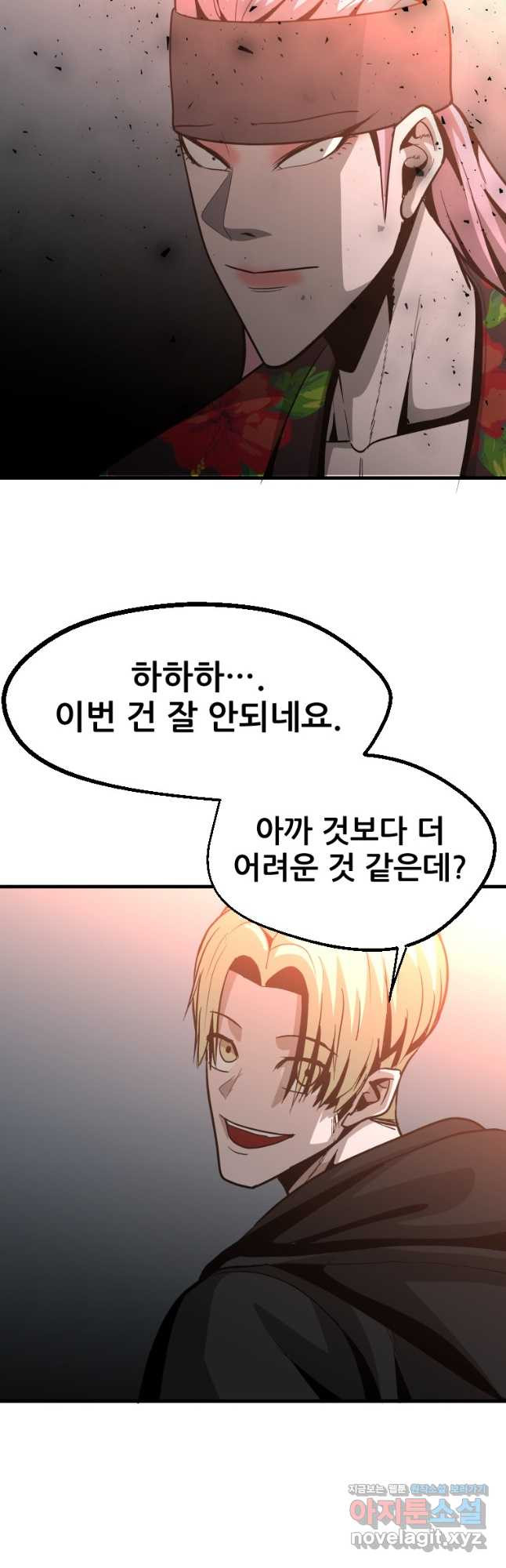 히어로가 되지 않기로 했다 54화 - 웹툰 이미지 49