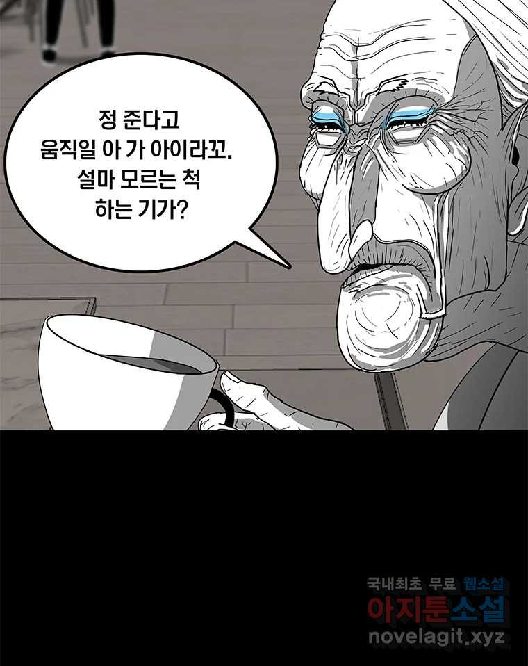 열 손가락 5화 - 웹툰 이미지 26