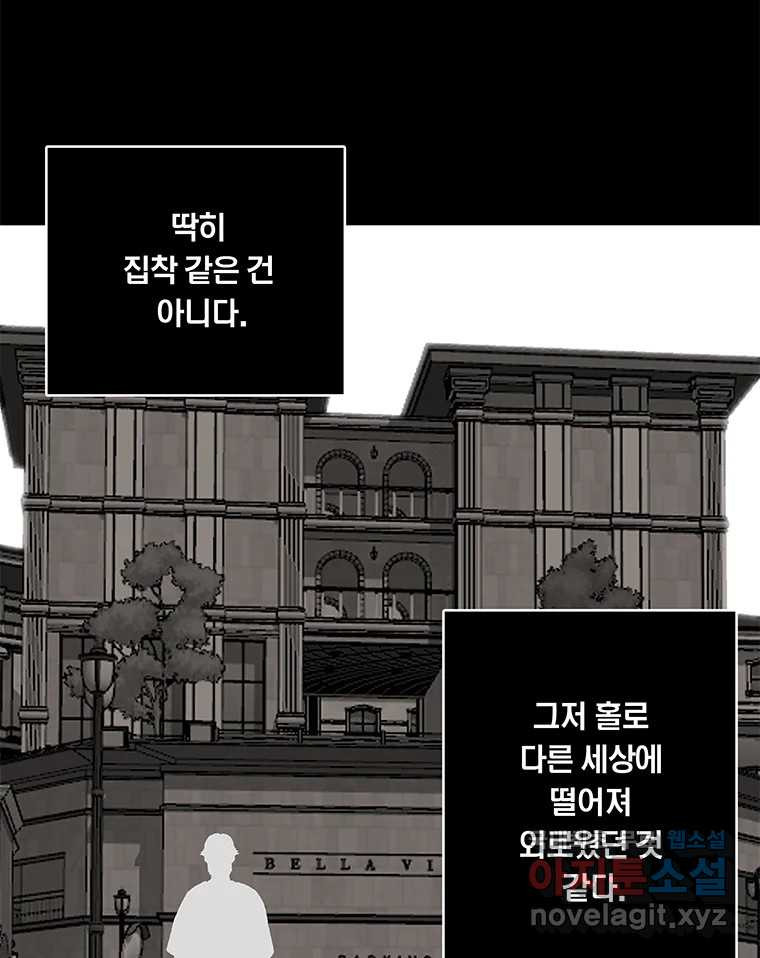 열 손가락 5화 - 웹툰 이미지 31