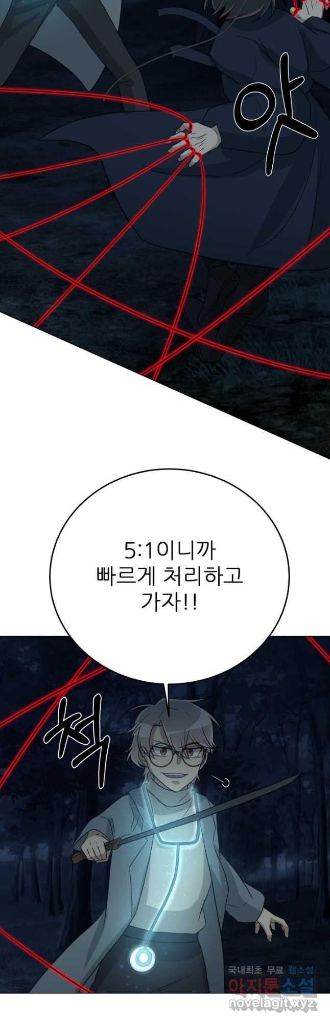 기억의 밤 61화 - 웹툰 이미지 8