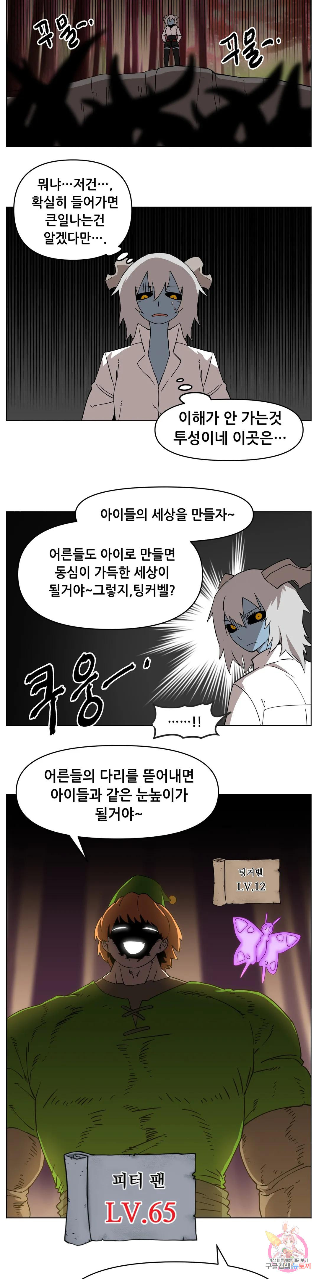 내게 게임은 살인이다 외전 그 외의 이야기 - 웹툰 이미지 5