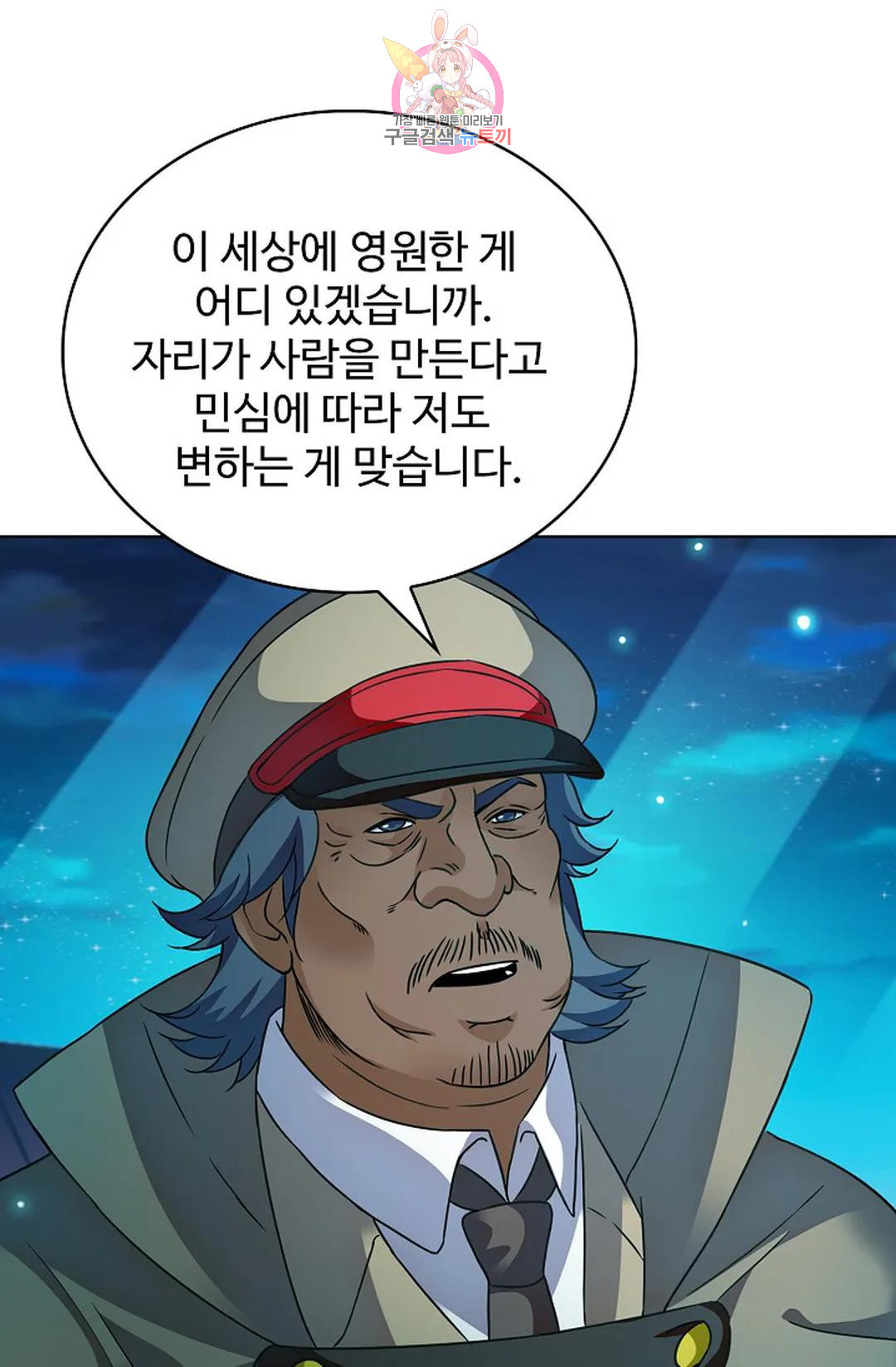 전직 법사 791화 - 웹툰 이미지 28