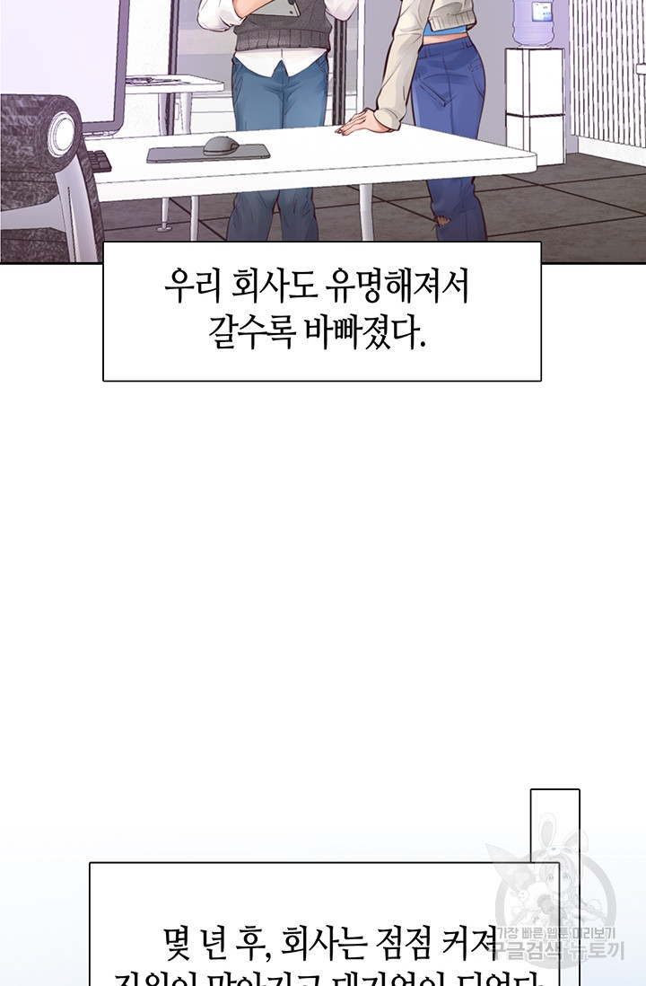 페이크뷰티 시즌2 133화 - 웹툰 이미지 56