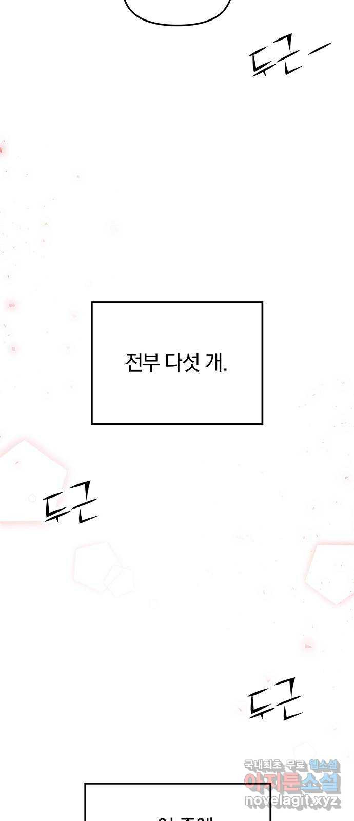 묘령의 황자 54화 뜻밖의 초대 - 웹툰 이미지 6