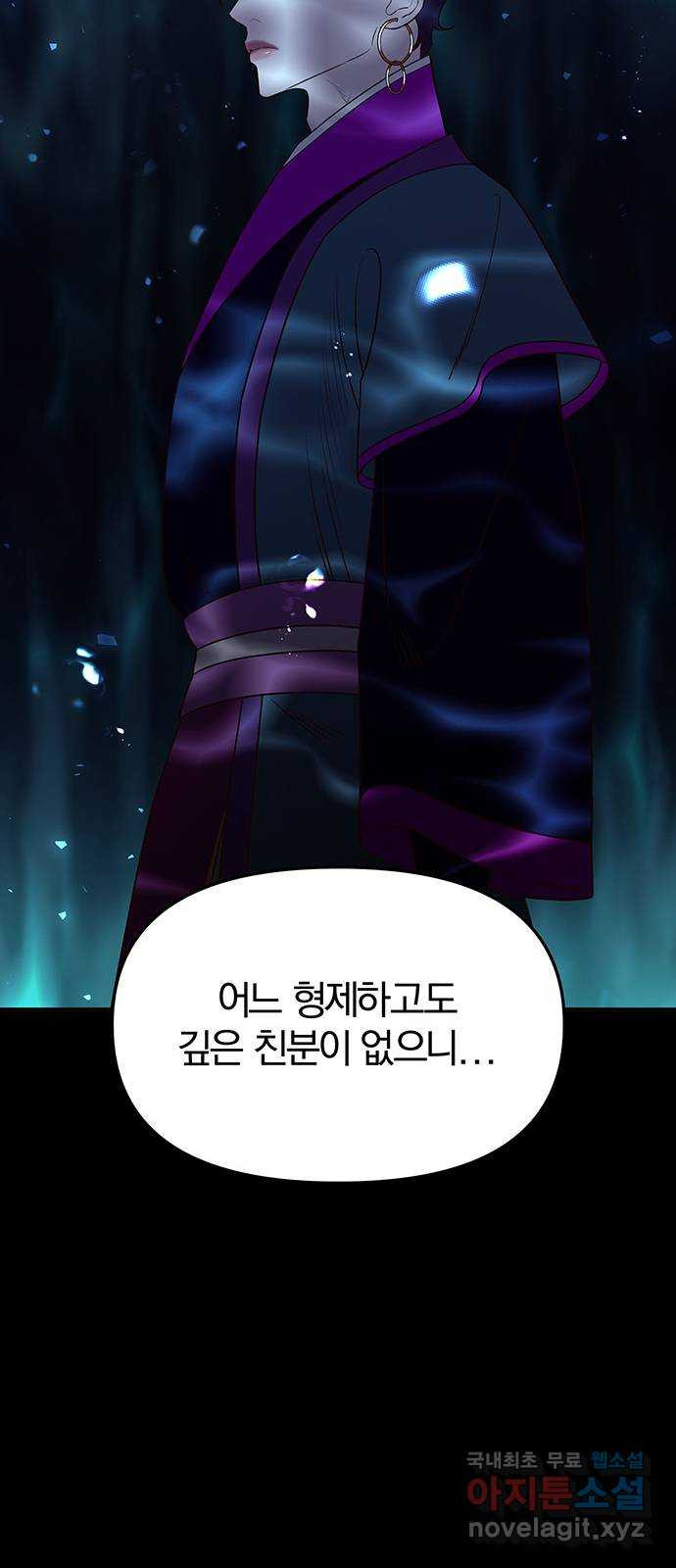 묘령의 황자 54화 뜻밖의 초대 - 웹툰 이미지 27