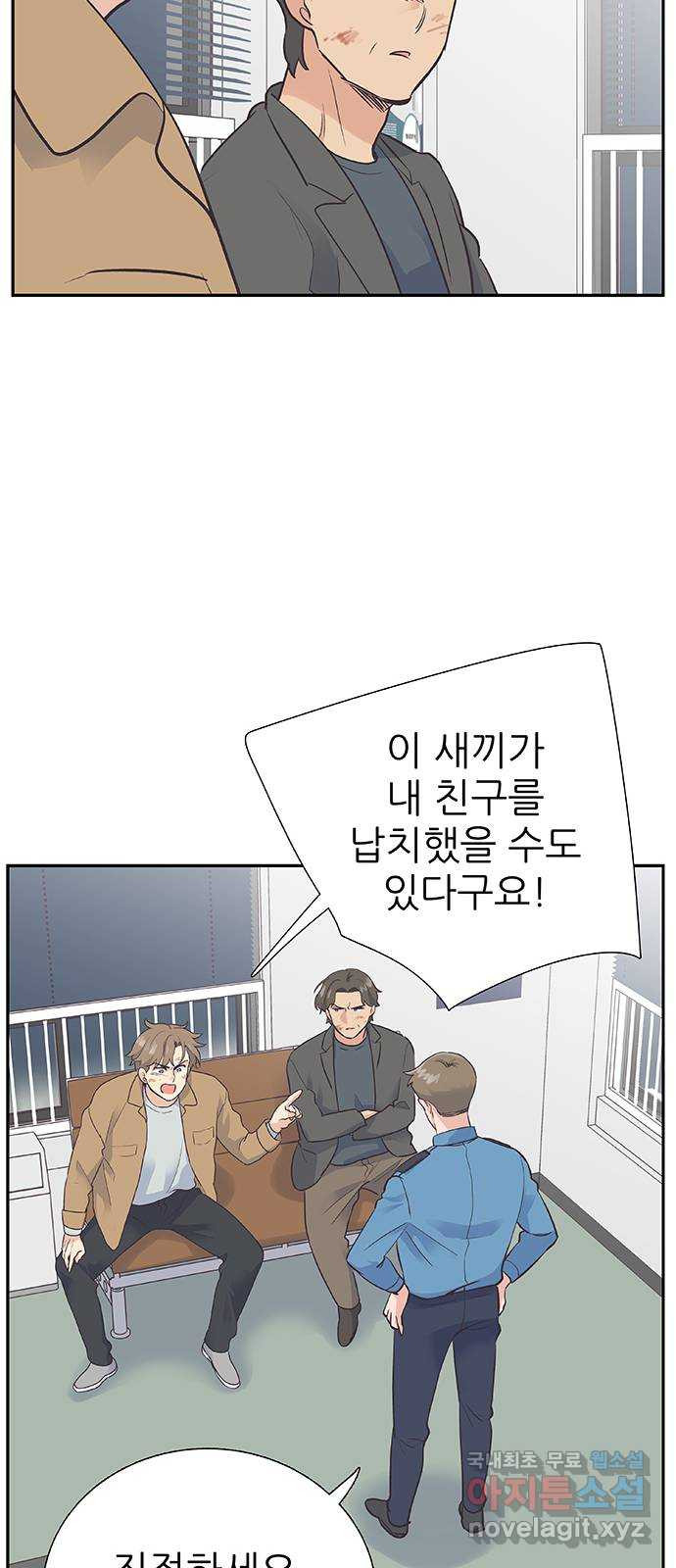 보듬보듬 46화 : 애정관계 - 웹툰 이미지 22