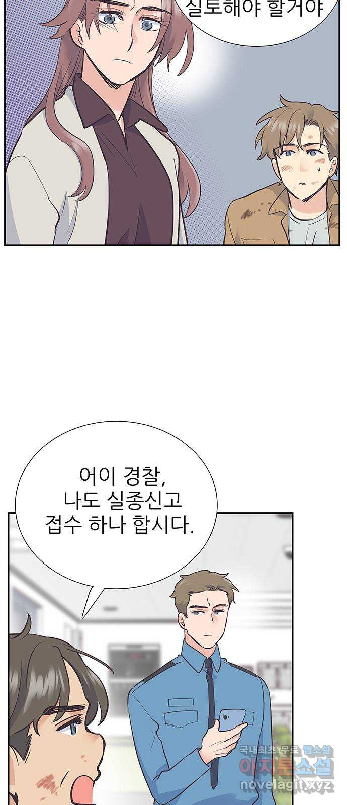 보듬보듬 46화 : 애정관계 - 웹툰 이미지 28