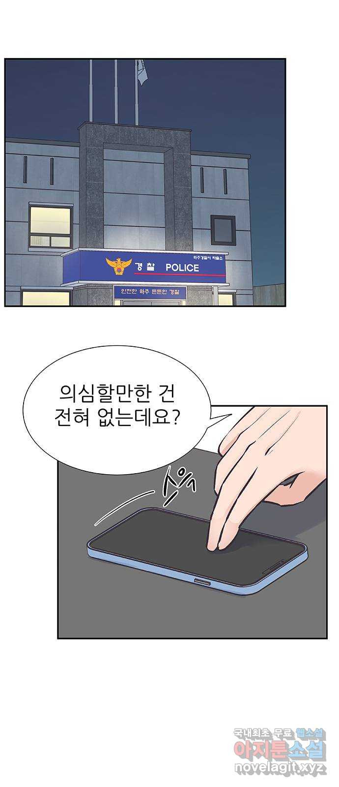 보듬보듬 46화 : 애정관계 - 웹툰 이미지 31