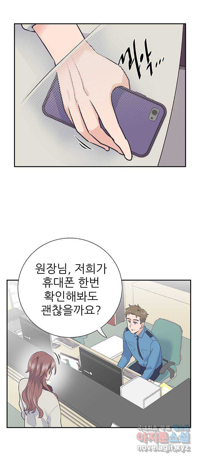 보듬보듬 46화 : 애정관계 - 웹툰 이미지 36