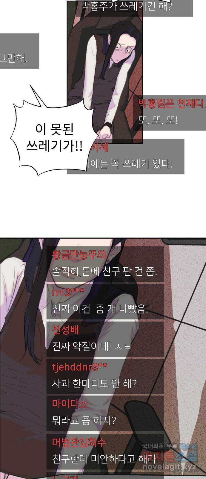 보고 있지? 29화. 1화 2트 - 웹툰 이미지 58