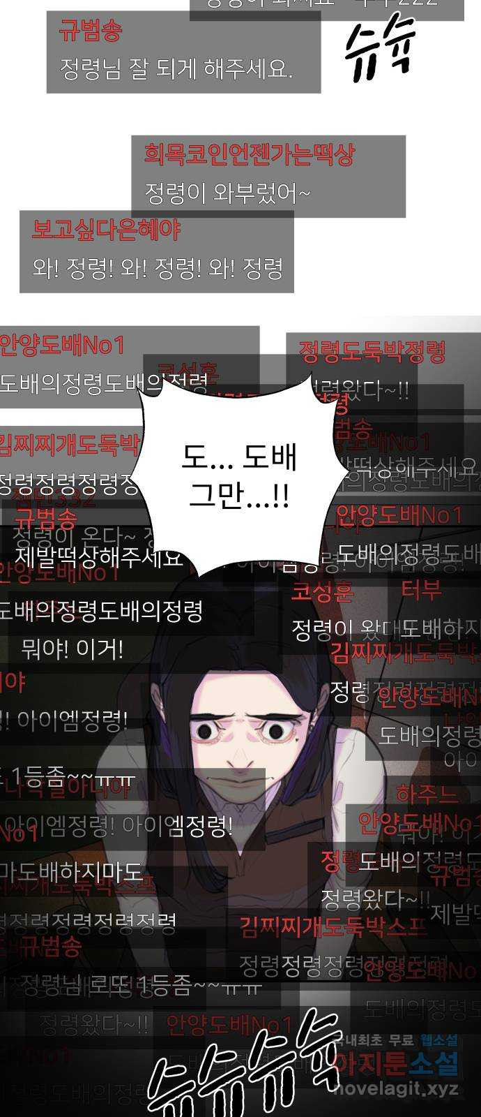 보고 있지? 29화. 1화 2트 - 웹툰 이미지 63