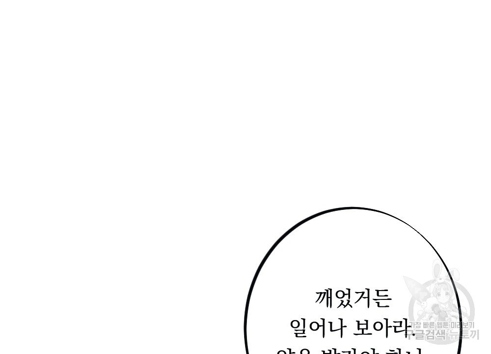 애별리고 9화 - 웹툰 이미지 22