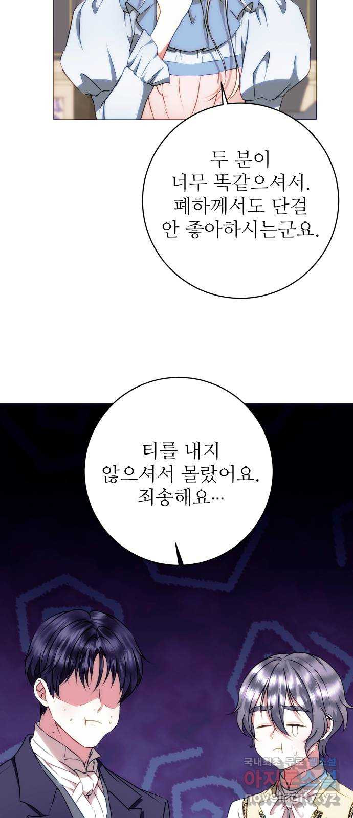 숨겨진 성녀 50화 - 웹툰 이미지 13