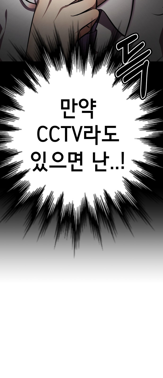 존잘주의 63화. NPC? - 웹툰 이미지 31