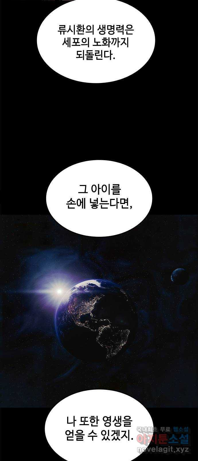 적월의 나라 42화 : 뛰어넘기 - 웹툰 이미지 8