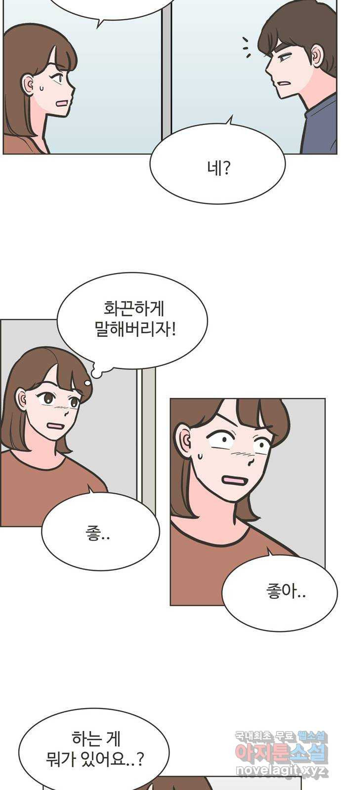 이건 그냥 연애 이야기 36화 - 웹툰 이미지 23