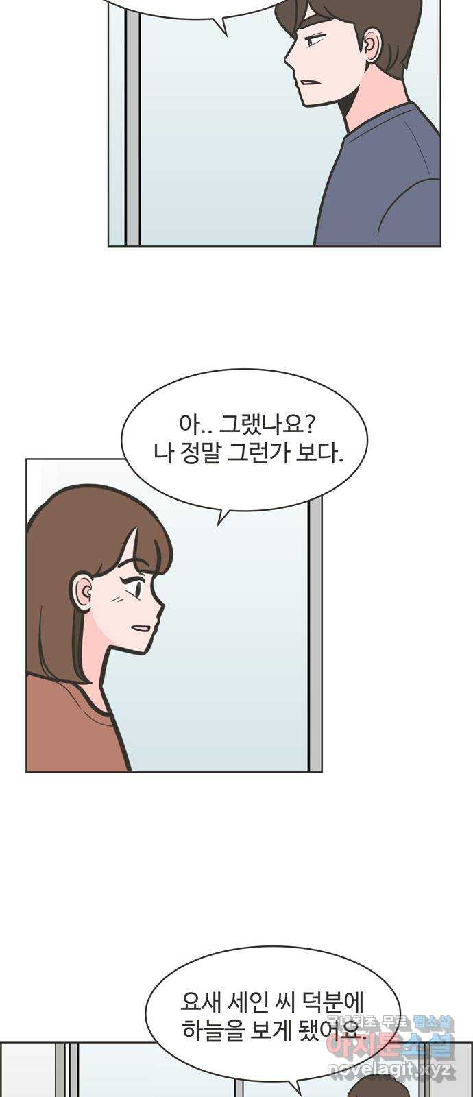 이건 그냥 연애 이야기 36화 - 웹툰 이미지 30