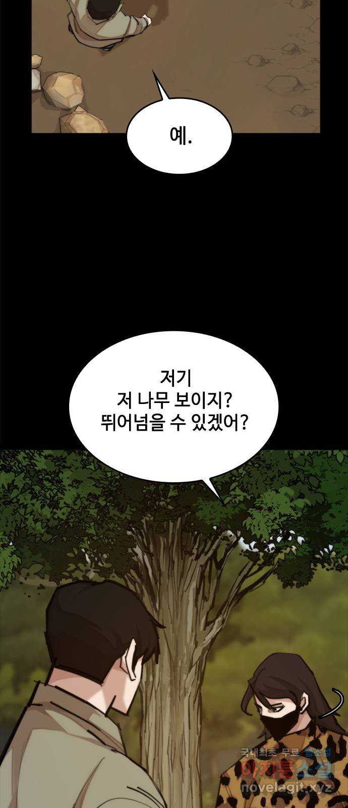 적월의 나라 42화 : 뛰어넘기 - 웹툰 이미지 37