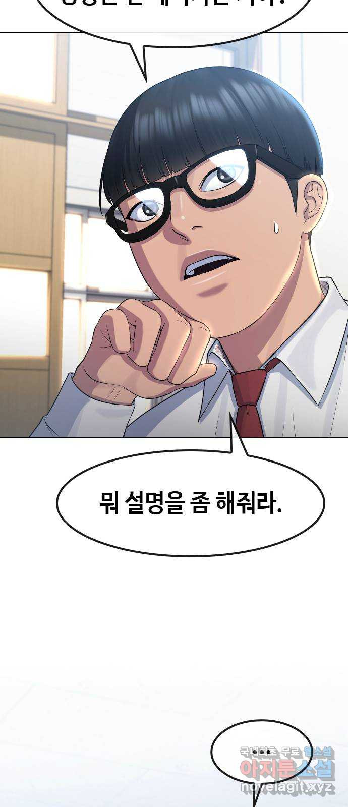 최면학교 69. 이대로 죽을순 없다 - 웹툰 이미지 27