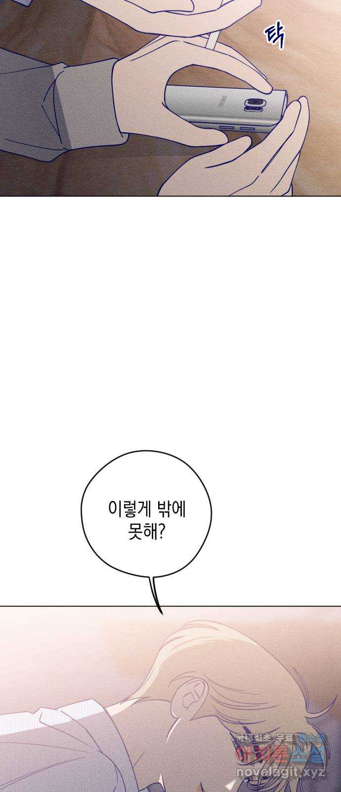 청춘일지 18화 - 웹툰 이미지 39