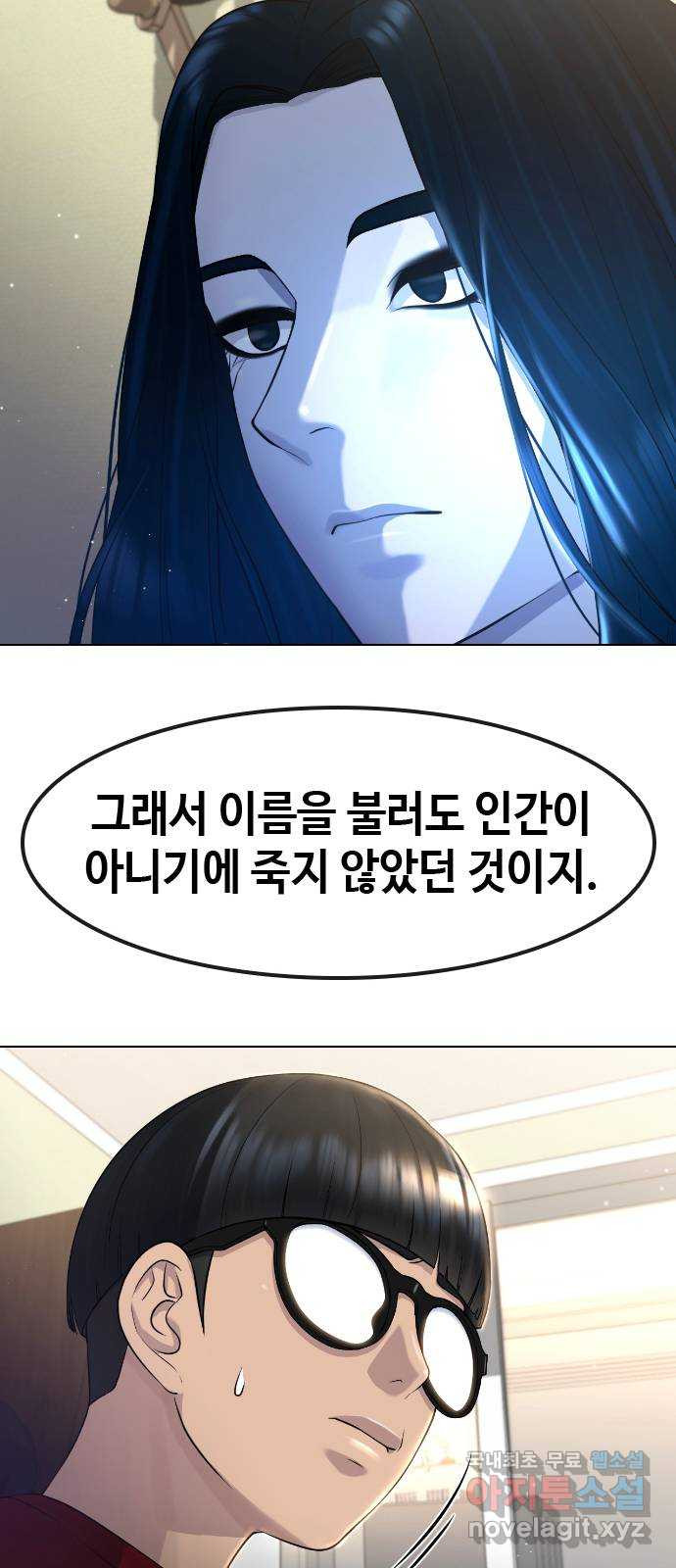 최면학교 69. 이대로 죽을순 없다 - 웹툰 이미지 49