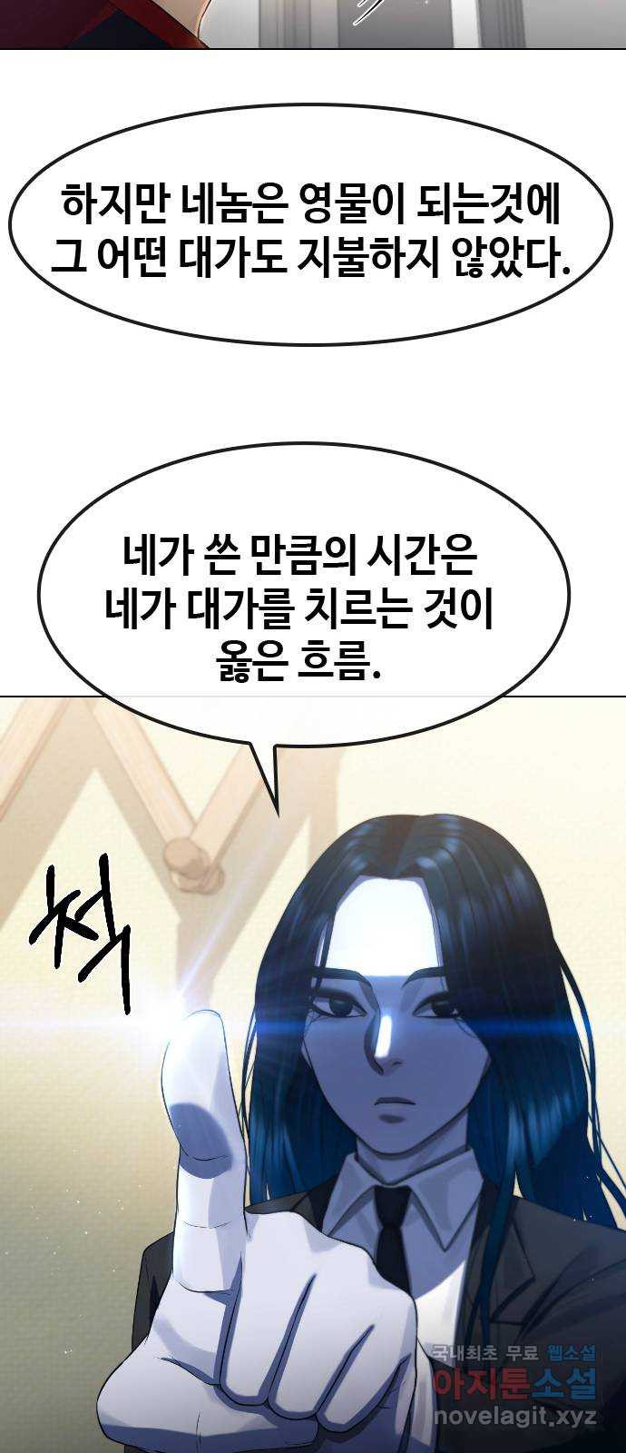 최면학교 69. 이대로 죽을순 없다 - 웹툰 이미지 50